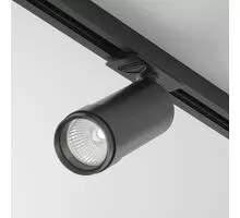 Proiector LED pe sina clasica Maytoni Focus Zoom, 12W, 4000K, TRIAC, negru