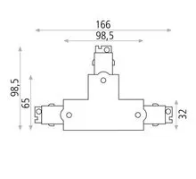 Element de conectare intermediar "T" pentru sina clasica ACB Track 3-Phase, R 2, alb
