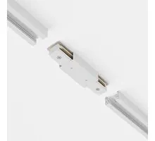 Element de conectare liniar pentru sina, fix, aplicat, cu alimentare, alb, Maytoni Unity